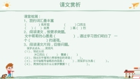 第18张幻灯片