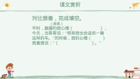 第19张幻灯片