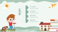 第2张幻灯片