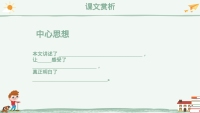 第21张幻灯片