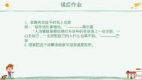 第23张幻灯片