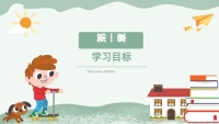 第3张幻灯片
