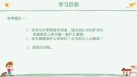 第5张幻灯片