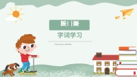 第6张幻灯片