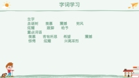 第7张幻灯片