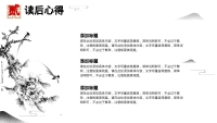 第12张幻灯片