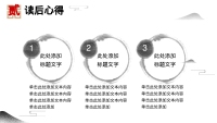 第13张幻灯片