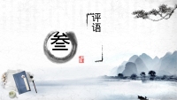 第16张幻灯片