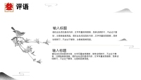 第17张幻灯片