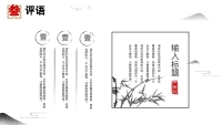 第18张幻灯片