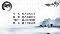 第2张幻灯片