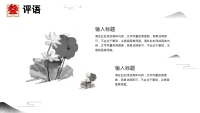 第20张幻灯片