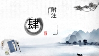 第21张幻灯片