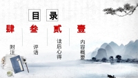 第3张幻灯片