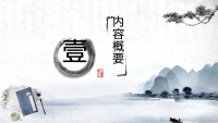第4张幻灯片