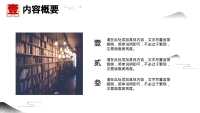 第5张幻灯片