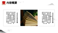 第6张幻灯片