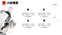 第7张幻灯片