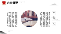 第8张幻灯片