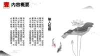第9张幻灯片