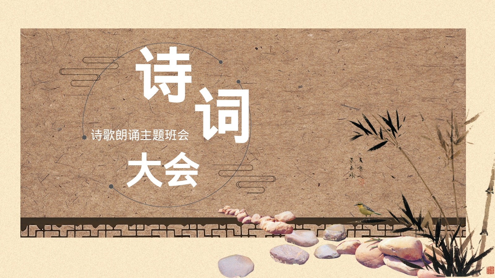 词