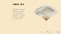 第10张幻灯片