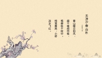 第16张幻灯片