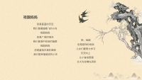 第19张幻灯片