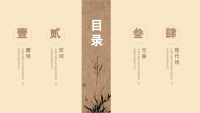 第2张幻灯片