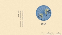 第4张幻灯片