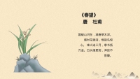 第5张幻灯片