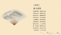 第7张幻灯片