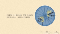 第9张幻灯片