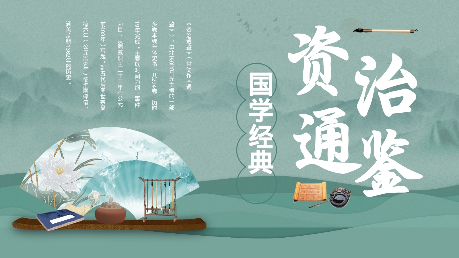 国学经典