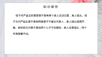 第10张幻灯片