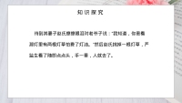 第11张幻灯片