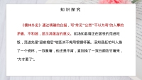 第14张幻灯片