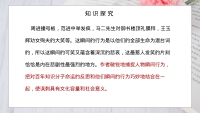 第18张幻灯片