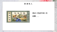 第2张幻灯片