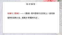 第20张幻灯片