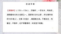 第3张幻灯片