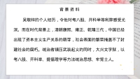 第4张幻灯片