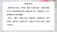 第5张幻灯片