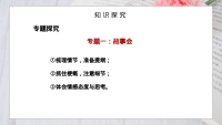第8张幻灯片
