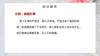 第9张幻灯片