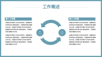 第4张幻灯片