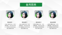 第21张幻灯片