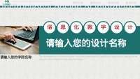 第1张幻灯片