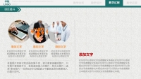 第29张幻灯片