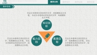 第6张幻灯片